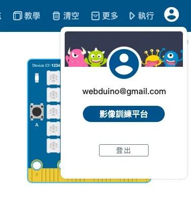 Web:Bit 編輯器 ( 操作介面 )