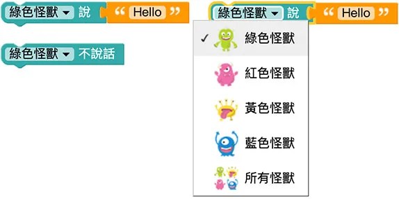 Web:Bit 小怪獸基本操作