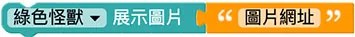 Web:Bit 小怪獸基本操作