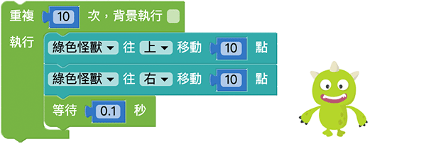 Web:Bit 小怪獸基本操作