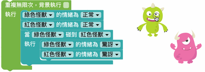 Web:Bit 小怪獸互動&舞台