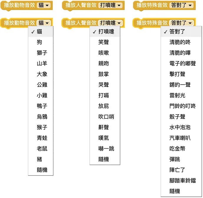 Web:Bit 特殊音效