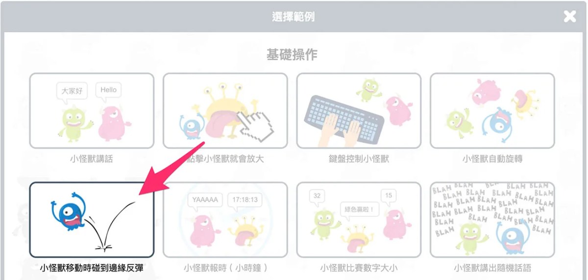 Web:Bit 特殊音效