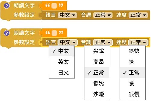 Web:Bit 語音朗讀