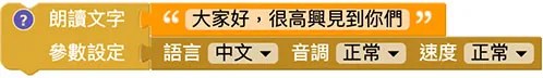 Web:Bit 語音朗讀