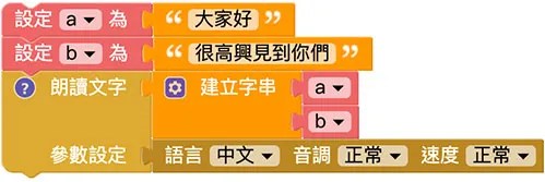 Web:Bit 語音朗讀