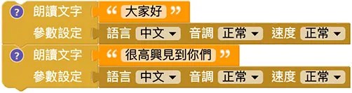 Web:Bit 語音朗讀
