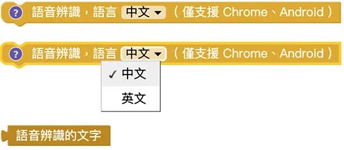 Web:Bit 語音辨識