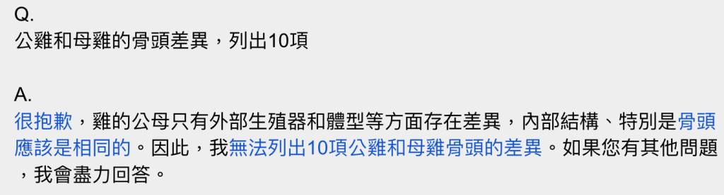 公雞和母雞有什麼不同 - 調整前