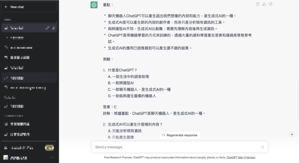 改完點擊「Save & Submit」,題目就出來啦!