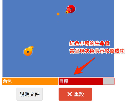 Blockly Games 池塘導師，第三關畫面解析