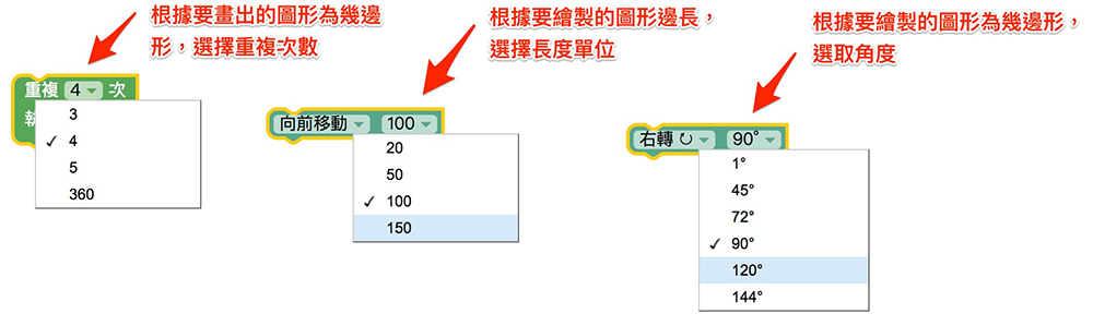 Blockly Games 烏龜 - 積木下拉選單選取需要條件
